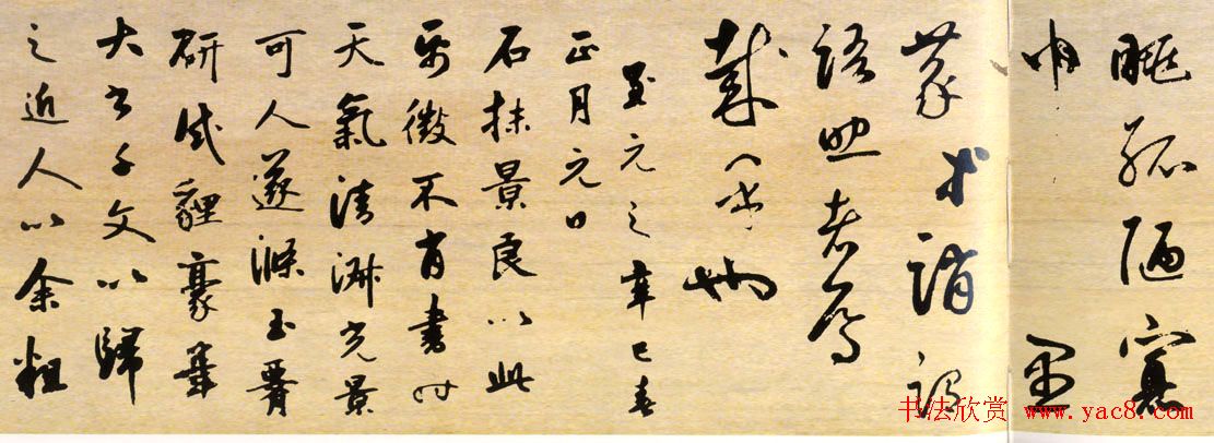 元代边武书法《行草千字文册》