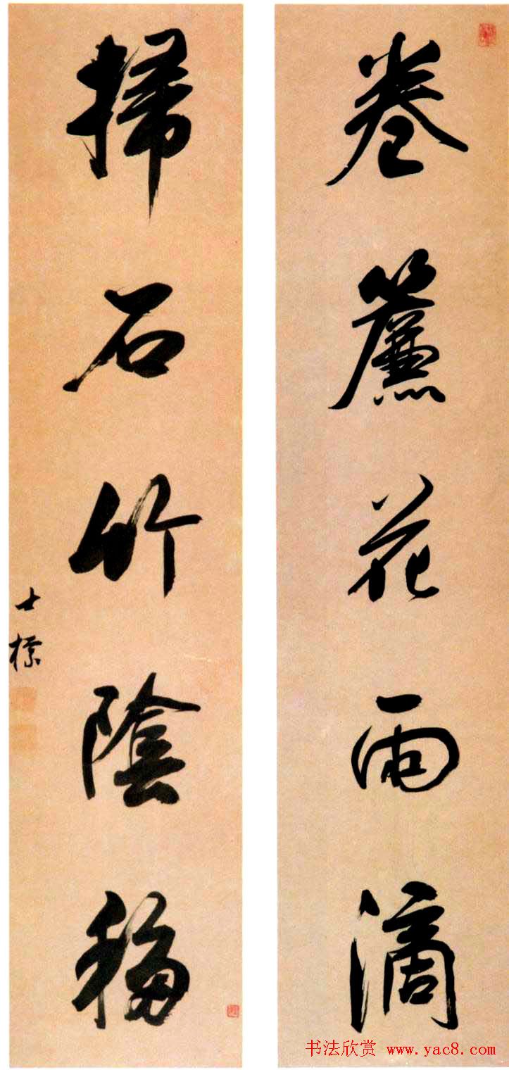 明清书法家查士标作品欣赏 明清书法家查士标作品欣赏