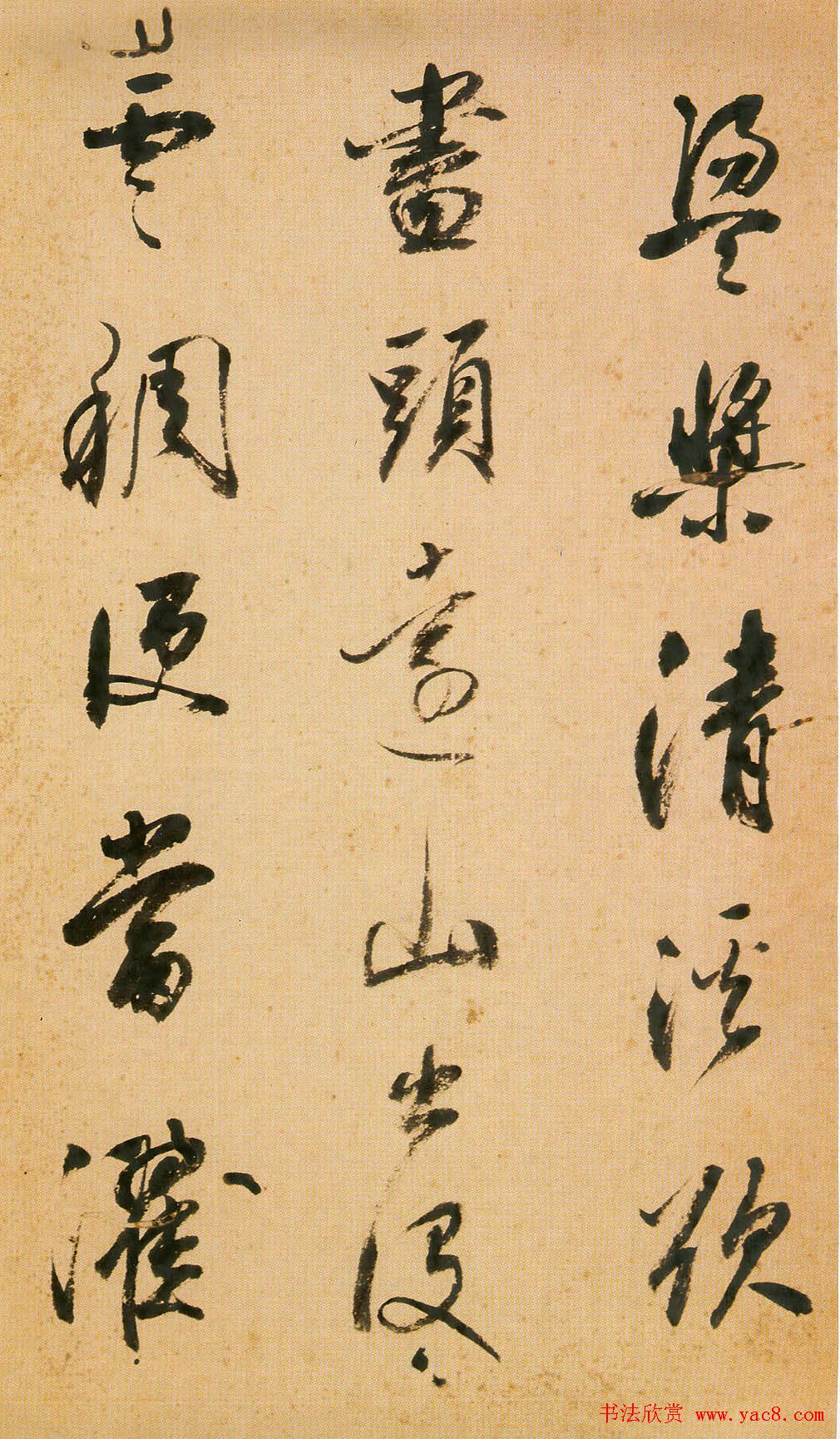 明清书法家查士标作品欣赏 明清书法家查士标作品欣赏