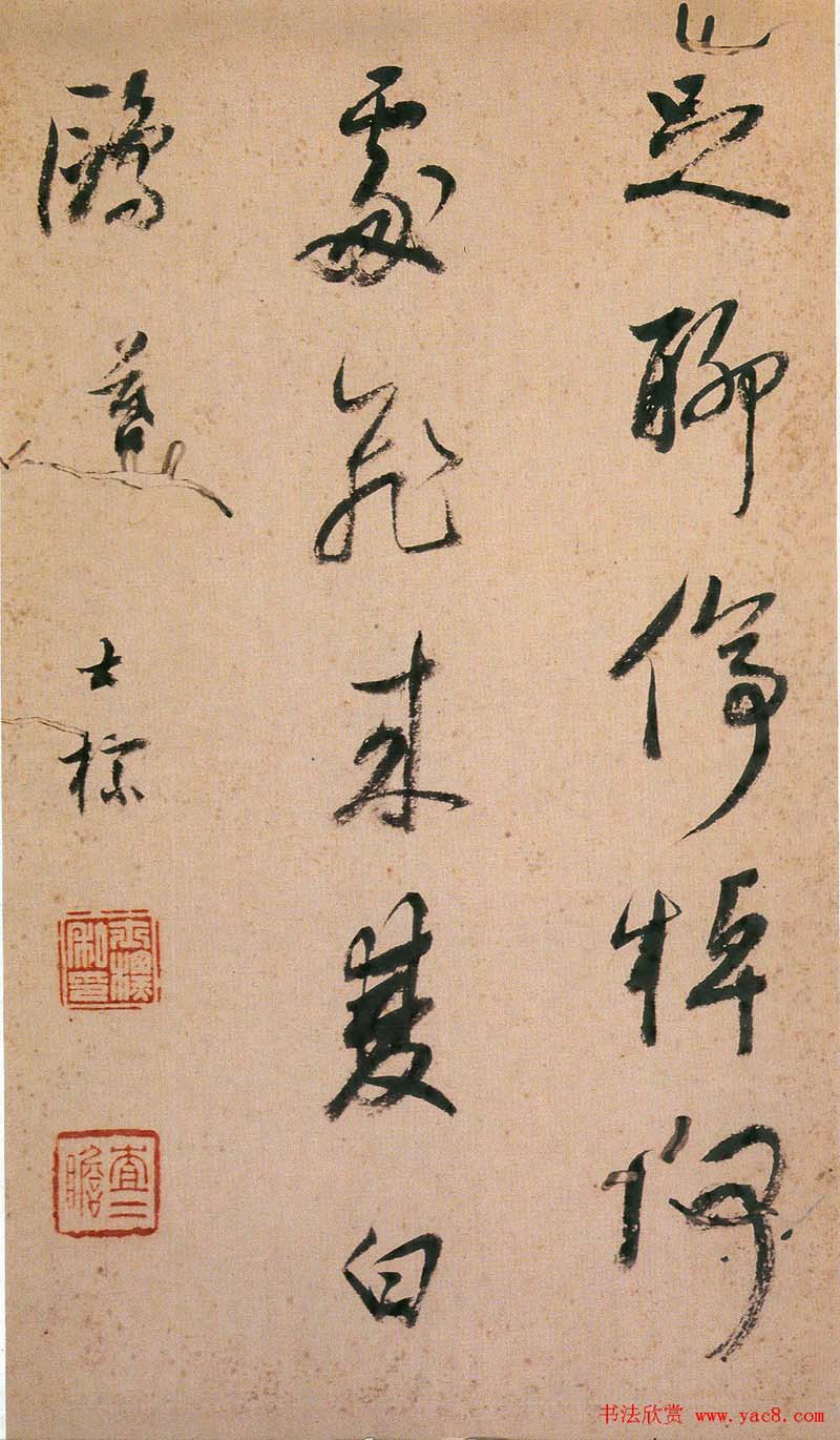 明清书法家查士标作品欣赏 明清书法家查士标作品欣赏