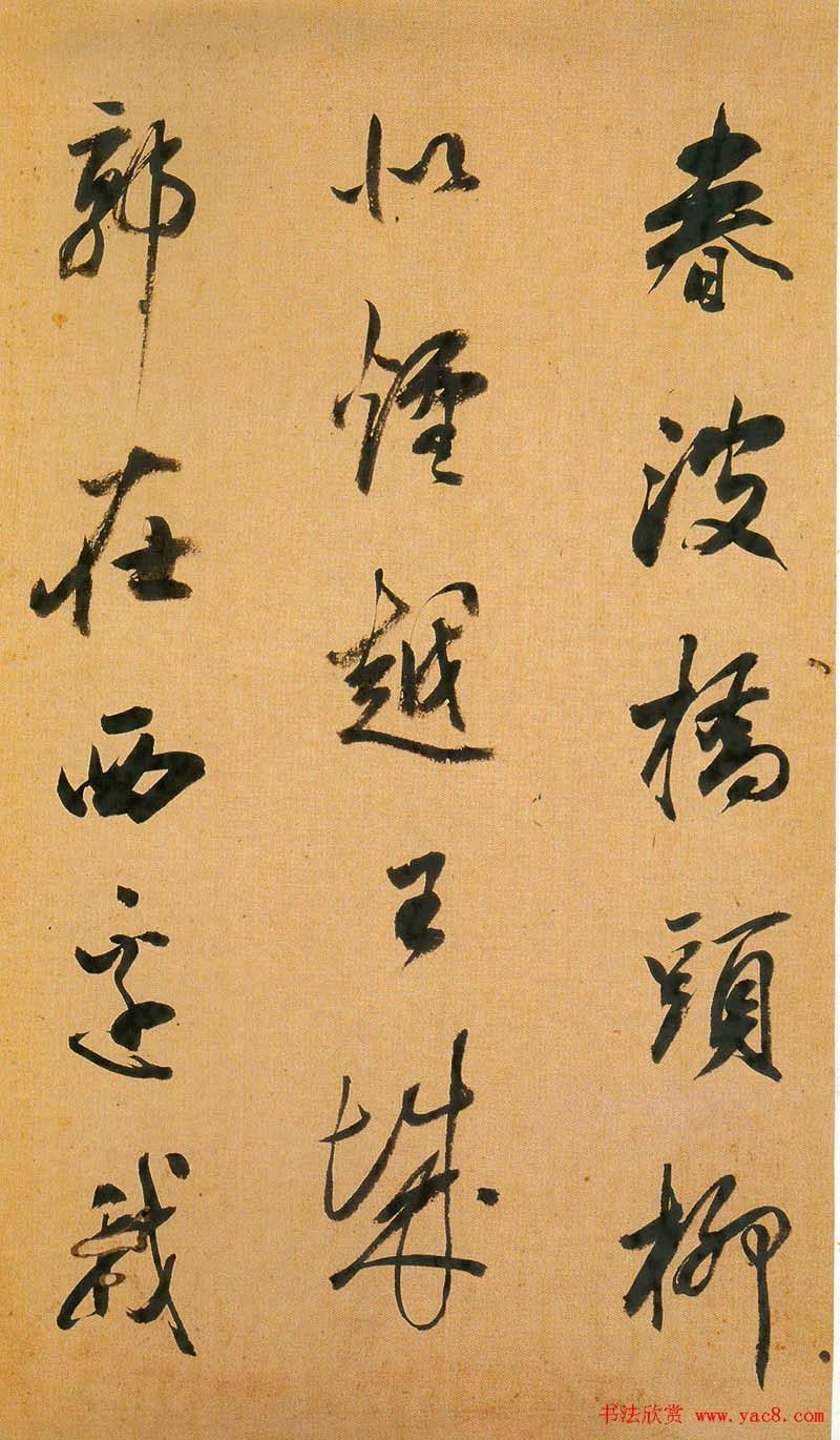 明清书法家查士标作品欣赏 明清书法家查士标作品欣赏