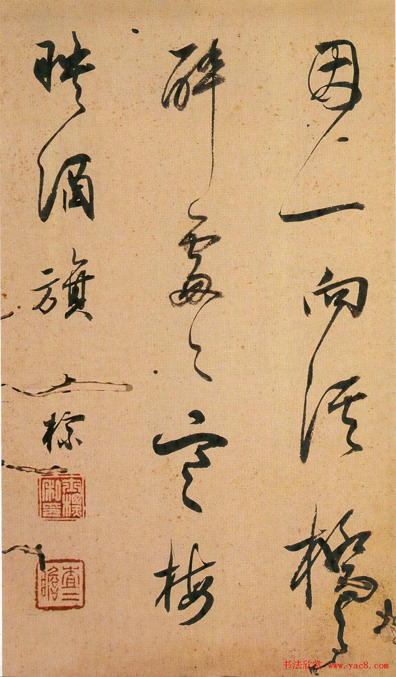 明清书法家查士标作品欣赏 明清书法家查士标作品欣赏