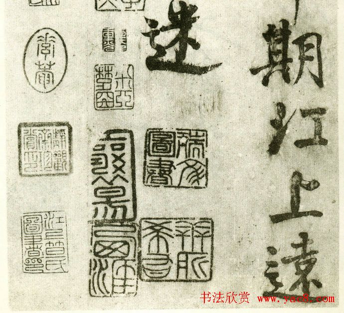 颜真卿行书作品《春田诗帖》