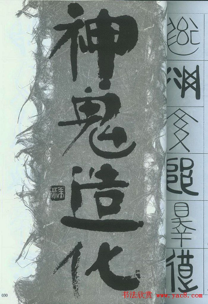 韩美林独特艺术作品《天书》 韩美林独特艺术作品《天书》