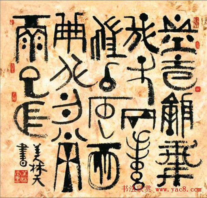 韩美林独特艺术作品《天书》 韩美林独特艺术作品《天书》