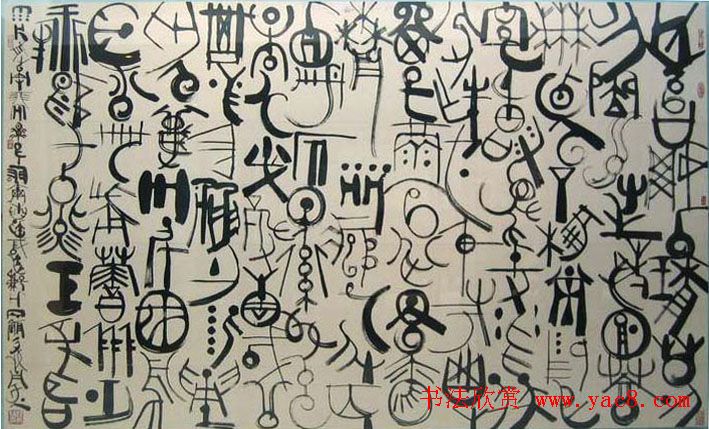 韩美林独特艺术作品《天书》 韩美林独特艺术作品《天书》