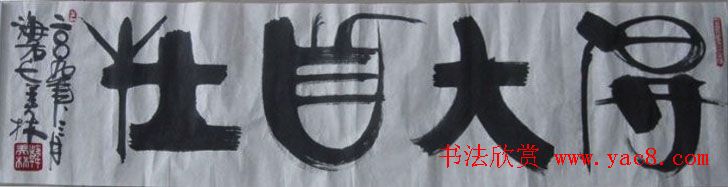 韩美林独特艺术作品《天书》 韩美林独特艺术作品《天书》