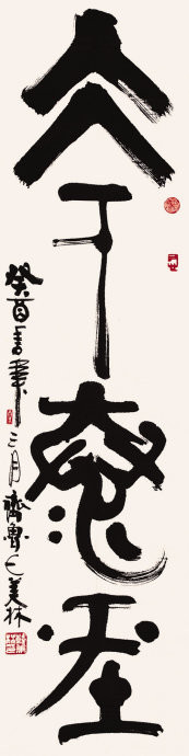 韩美林独特艺术作品《天书》 韩美林独特艺术作品《天书》