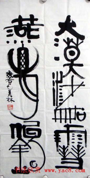 韩美林独特艺术作品《天书》 韩美林独特艺术作品《天书》