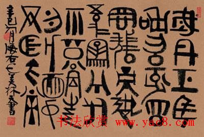 韩美林独特艺术作品《天书》 韩美林独特艺术作品《天书》