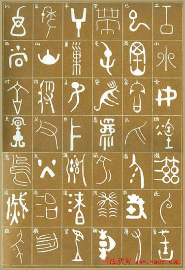 韩美林独特艺术作品《天书》 韩美林独特艺术作品《天书》