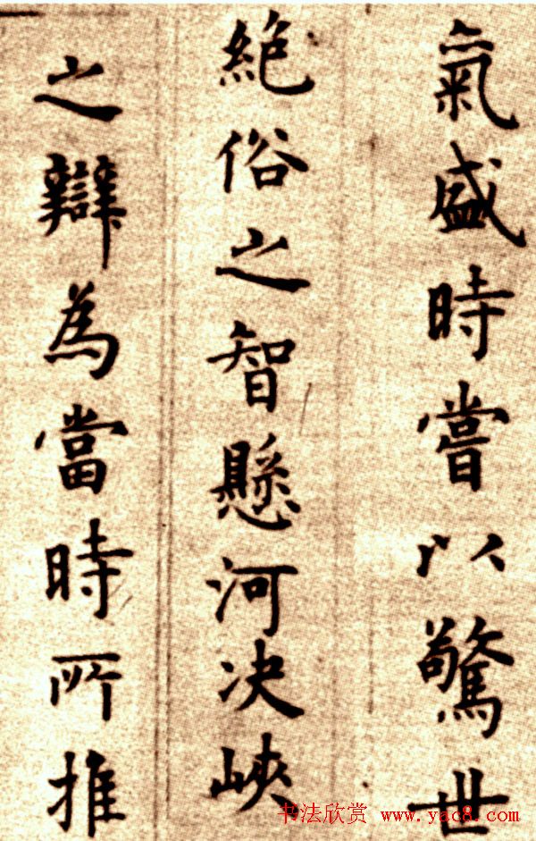 明代方孝孺《默庵记》楷书卷