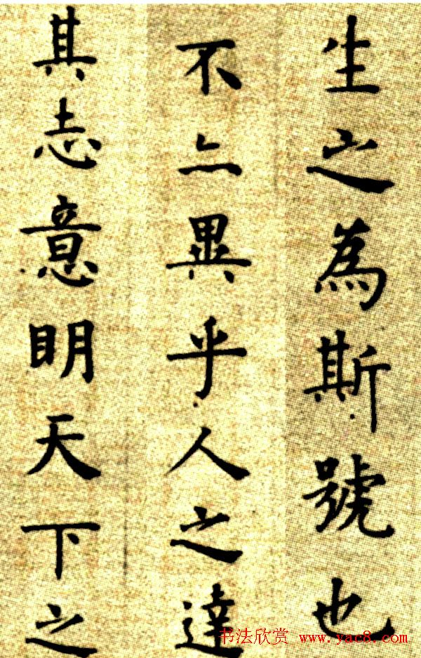 明代方孝孺《默庵记》楷书卷