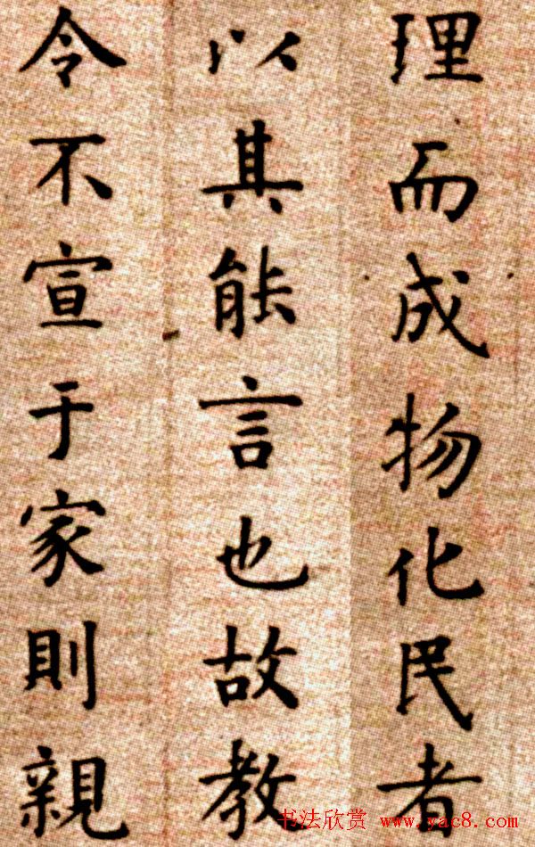 明代方孝孺《默庵记》楷书卷