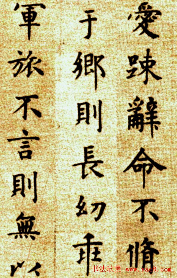 明代方孝孺《默庵记》楷书卷