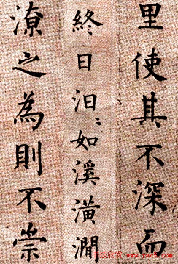 明代方孝孺《默庵记》楷书卷