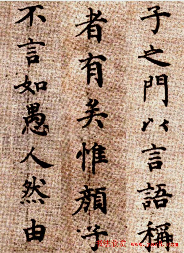 明代方孝孺《默庵记》楷书卷