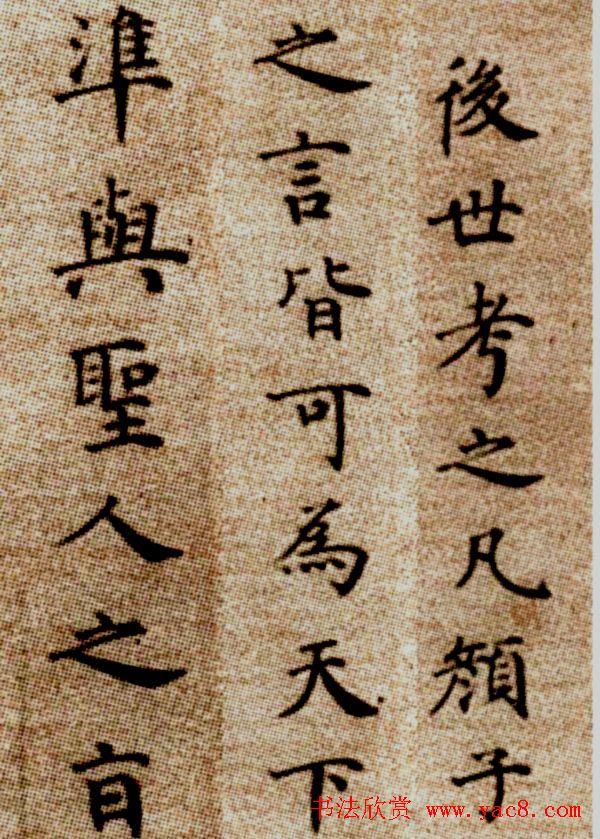 明代方孝孺《默庵记》楷书卷