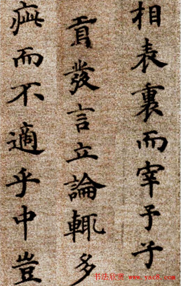 明代方孝孺《默庵记》楷书卷