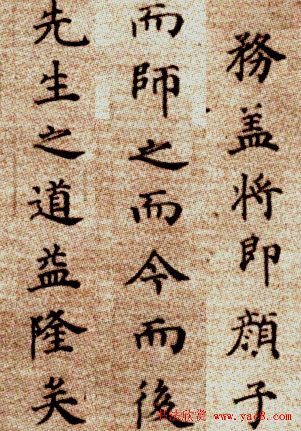 明代方孝孺《默庵记》楷书卷