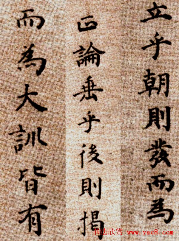 明代方孝孺《默庵记》楷书卷