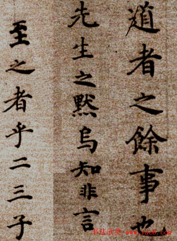 明代方孝孺《默庵记》楷书卷