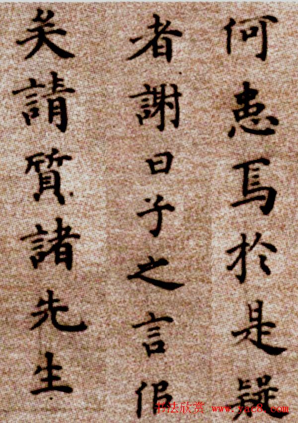 明代方孝孺《默庵记》楷书卷