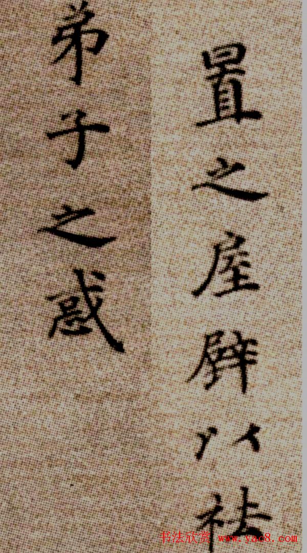 明代方孝孺《默庵记》楷书卷