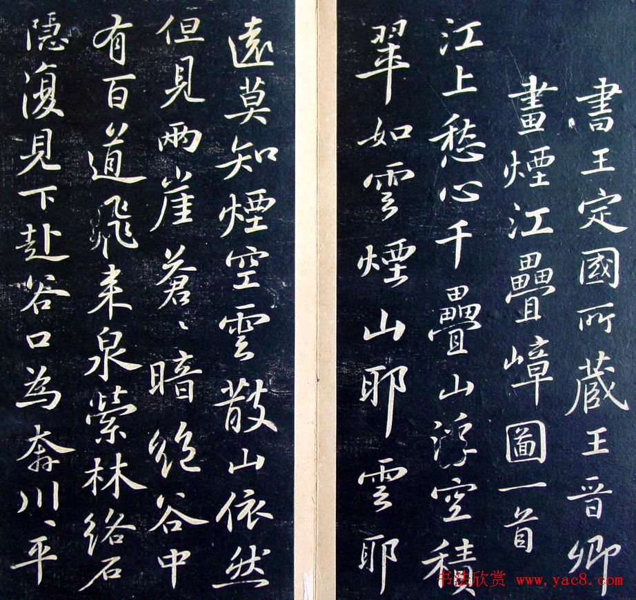 《滋蕙堂墨宝卷》第五