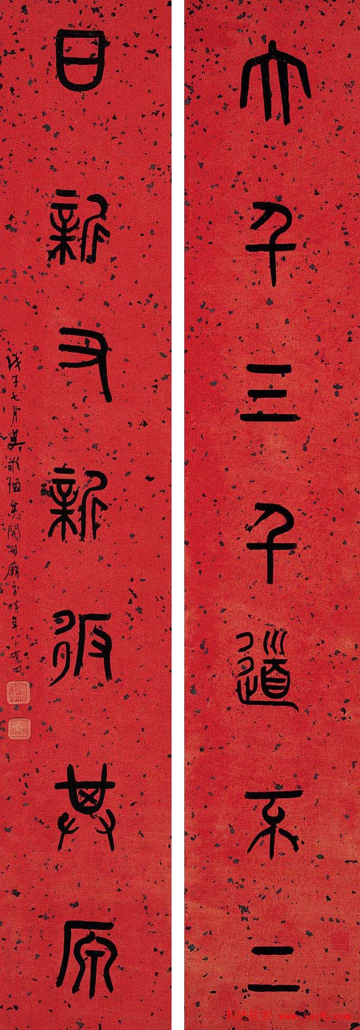 吴稚晖书法墨迹篆书作品