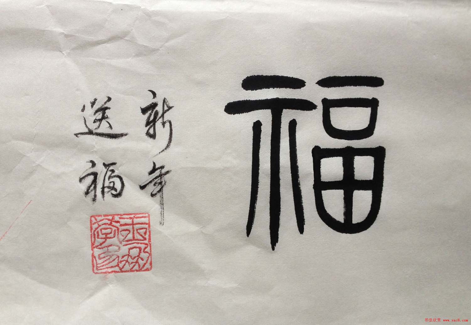 王朋学毛笔书法作品