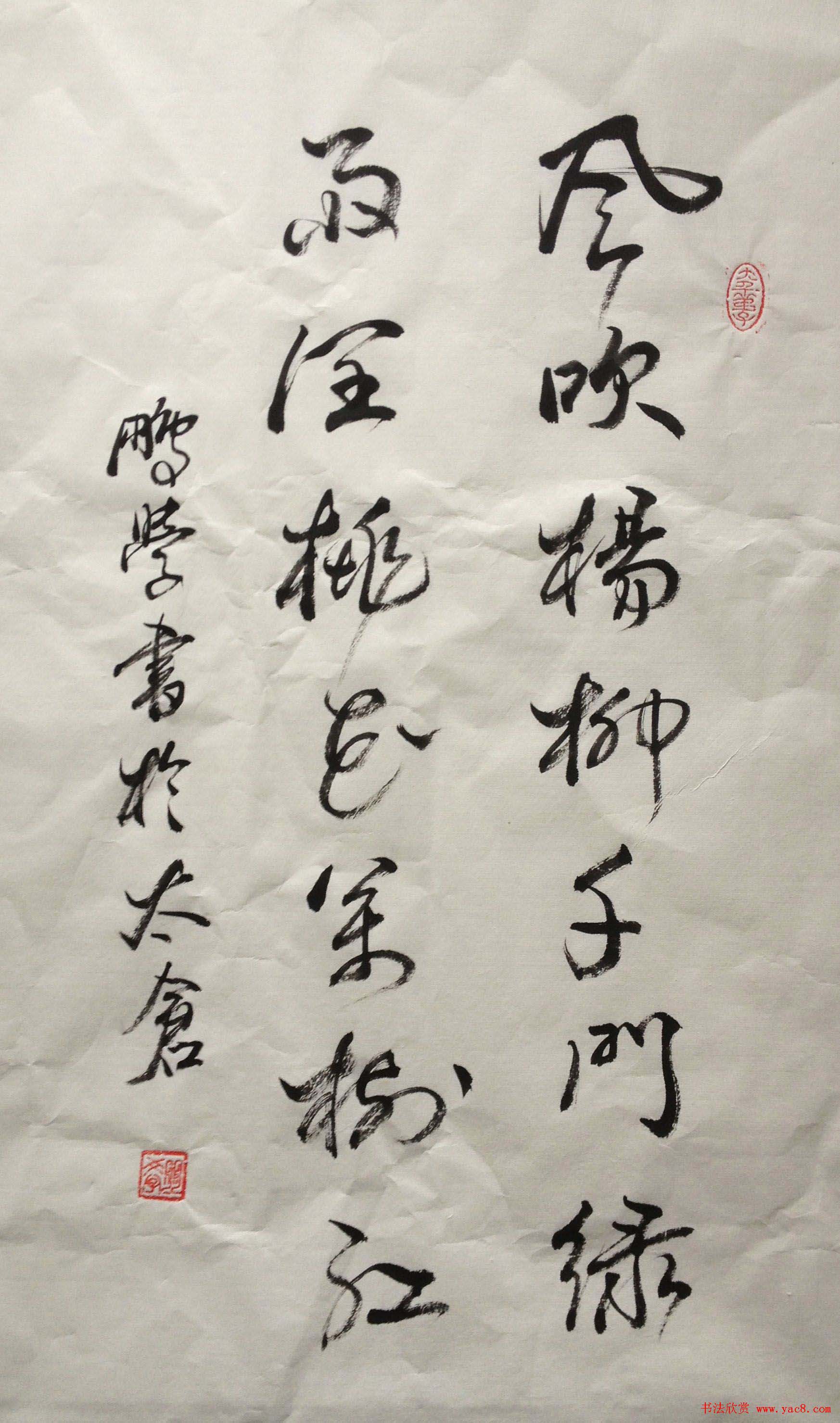 王朋学毛笔书法作品