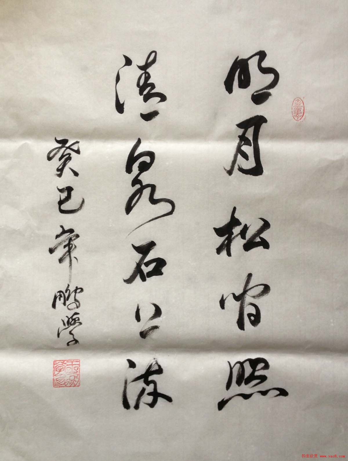 王朋学毛笔书法作品