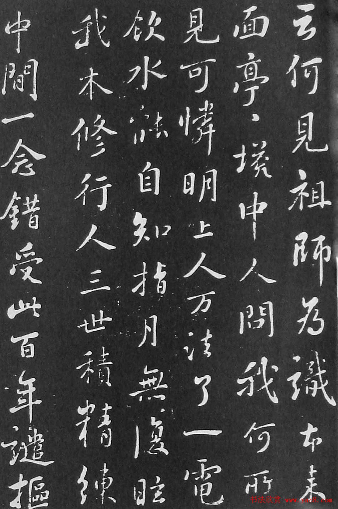 苏轼书法《李世南所画秋景二首》