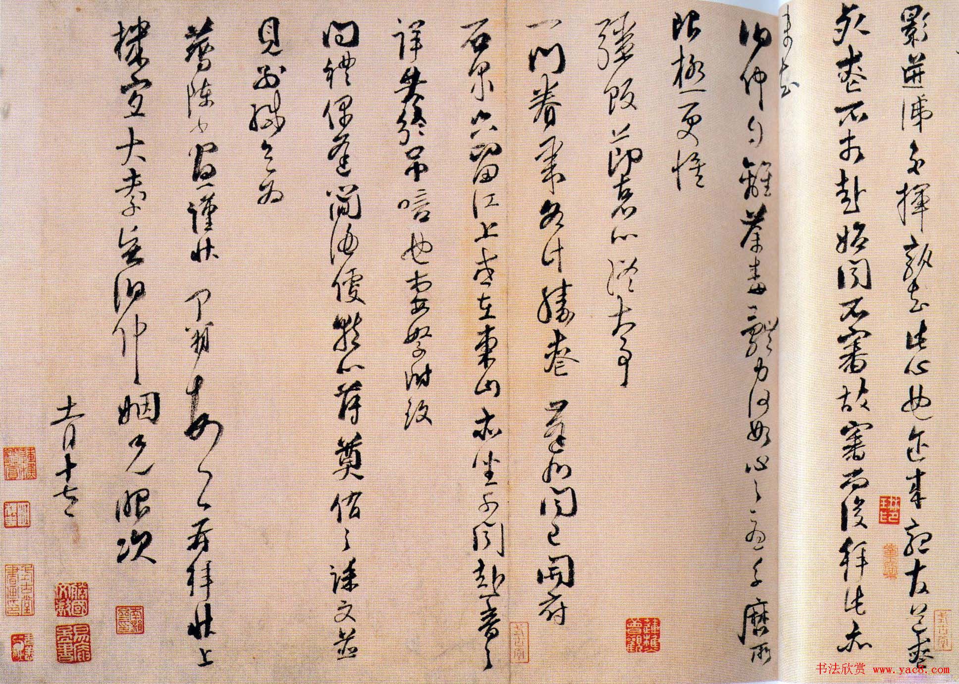 魏了翁传世墨迹《提刑提举帖》