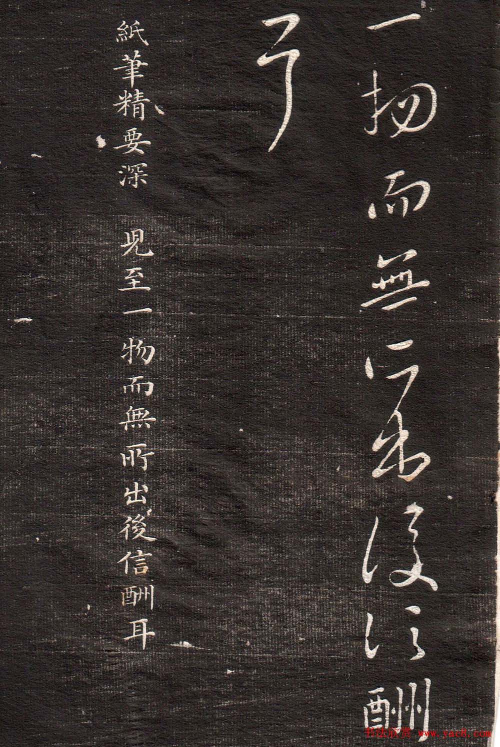 王羲之草书字帖下载《眉寿堂卷二》