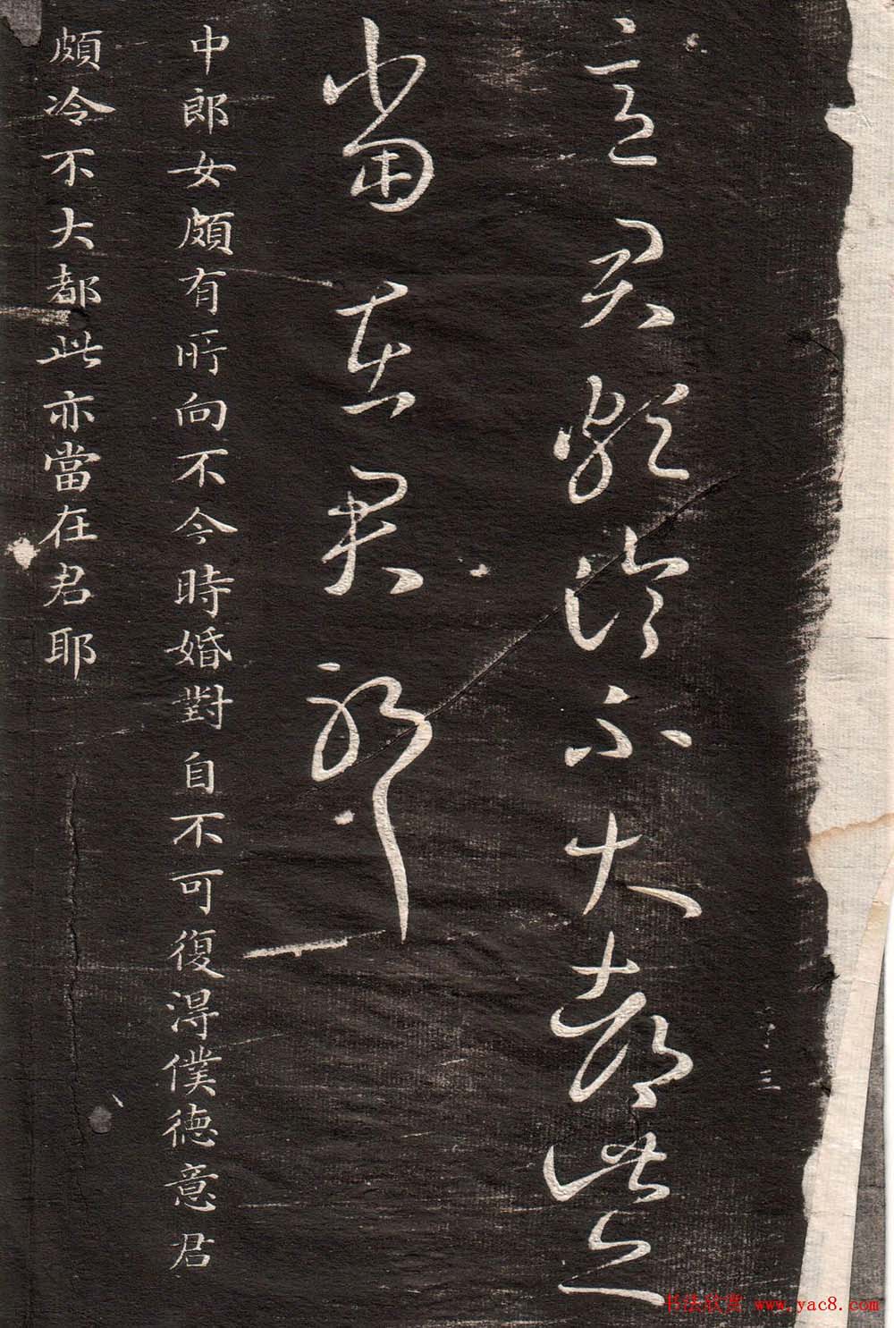 王羲之草书字帖下载《眉寿堂卷二》