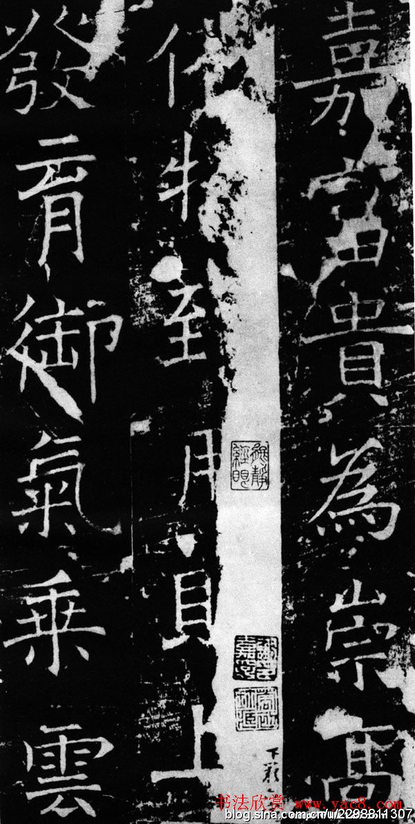 褚遂良楷书《伊阙佛龛之碑》