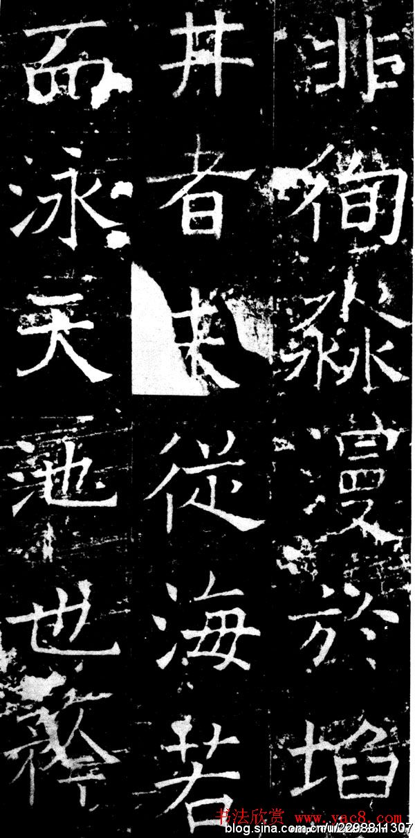 褚遂良楷书《伊阙佛龛之碑》