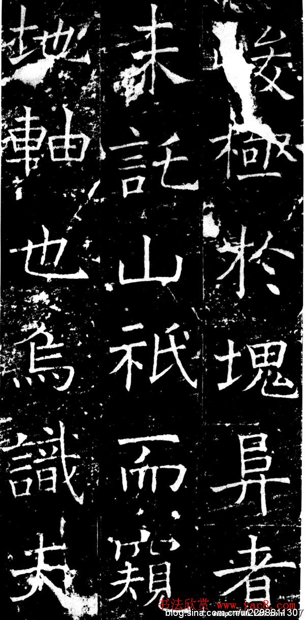 褚遂良楷书《伊阙佛龛之碑》