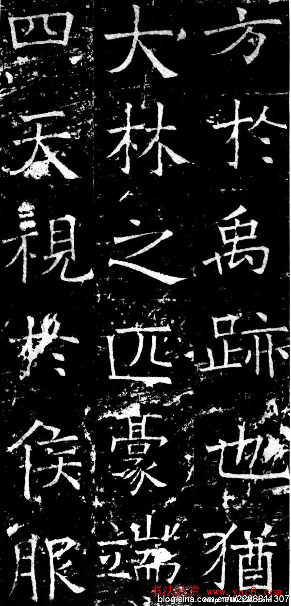 褚遂良楷书《伊阙佛龛之碑》