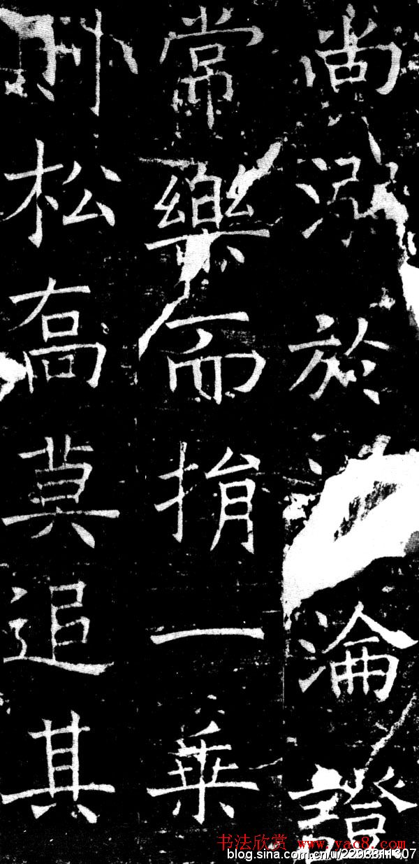 褚遂良楷书《伊阙佛龛之碑》