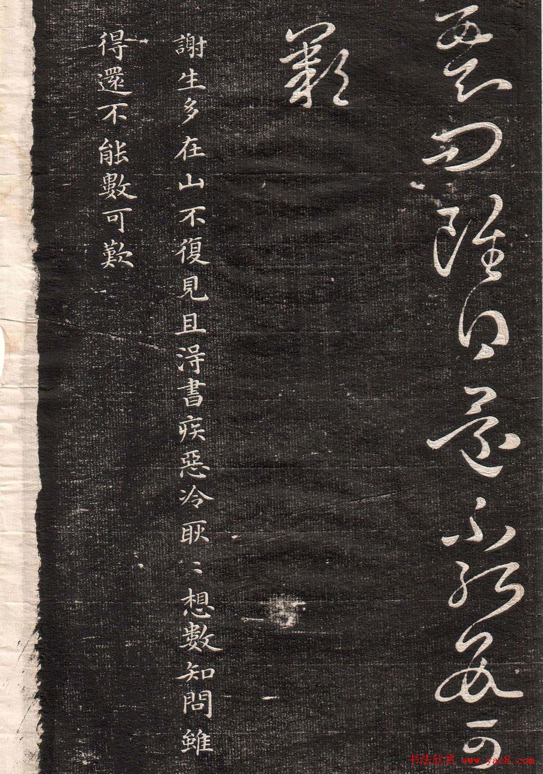 王羲之字帖《眉寿堂二王法帖卷三》