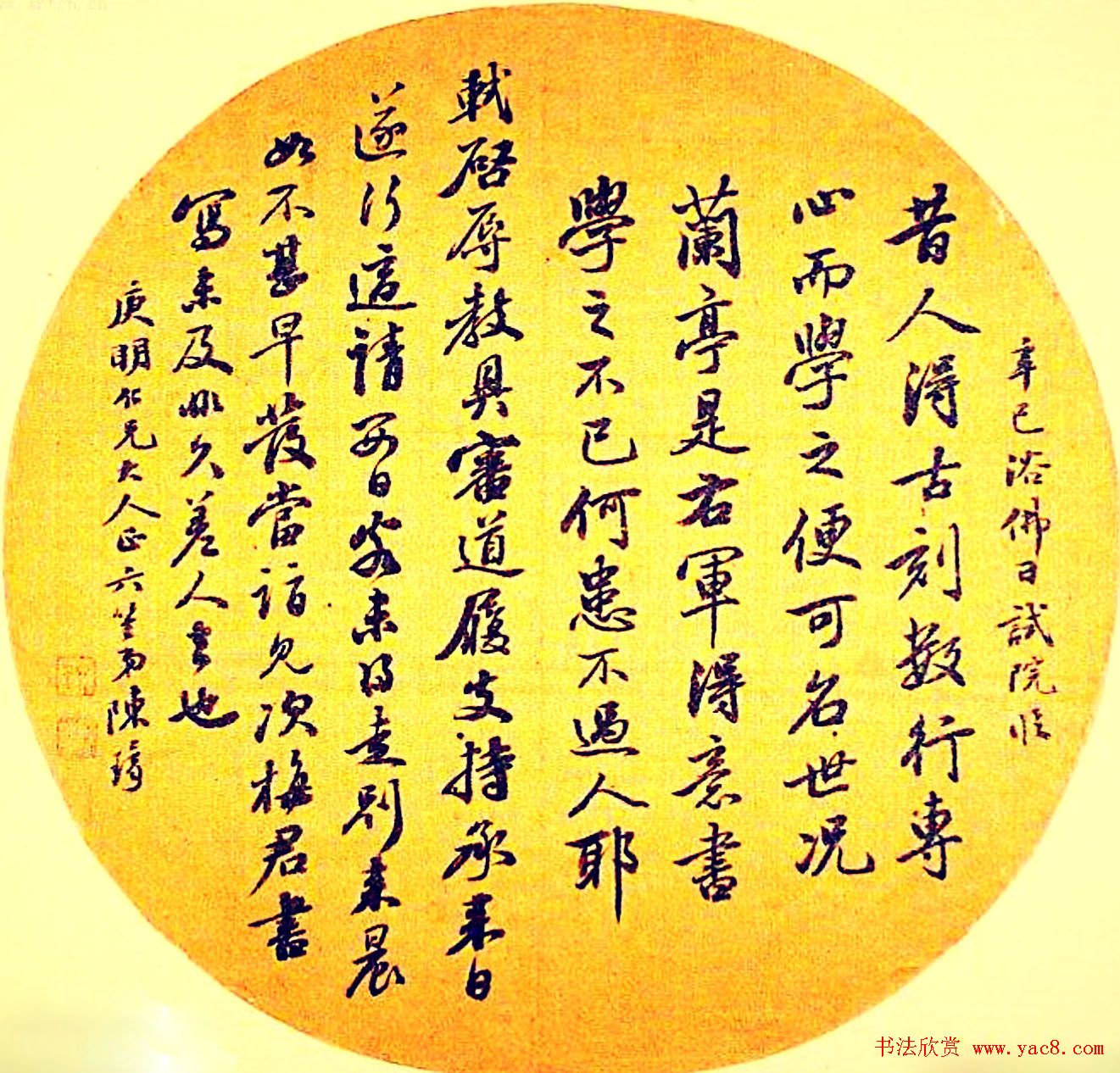 中国书法团扇作品展示欣赏