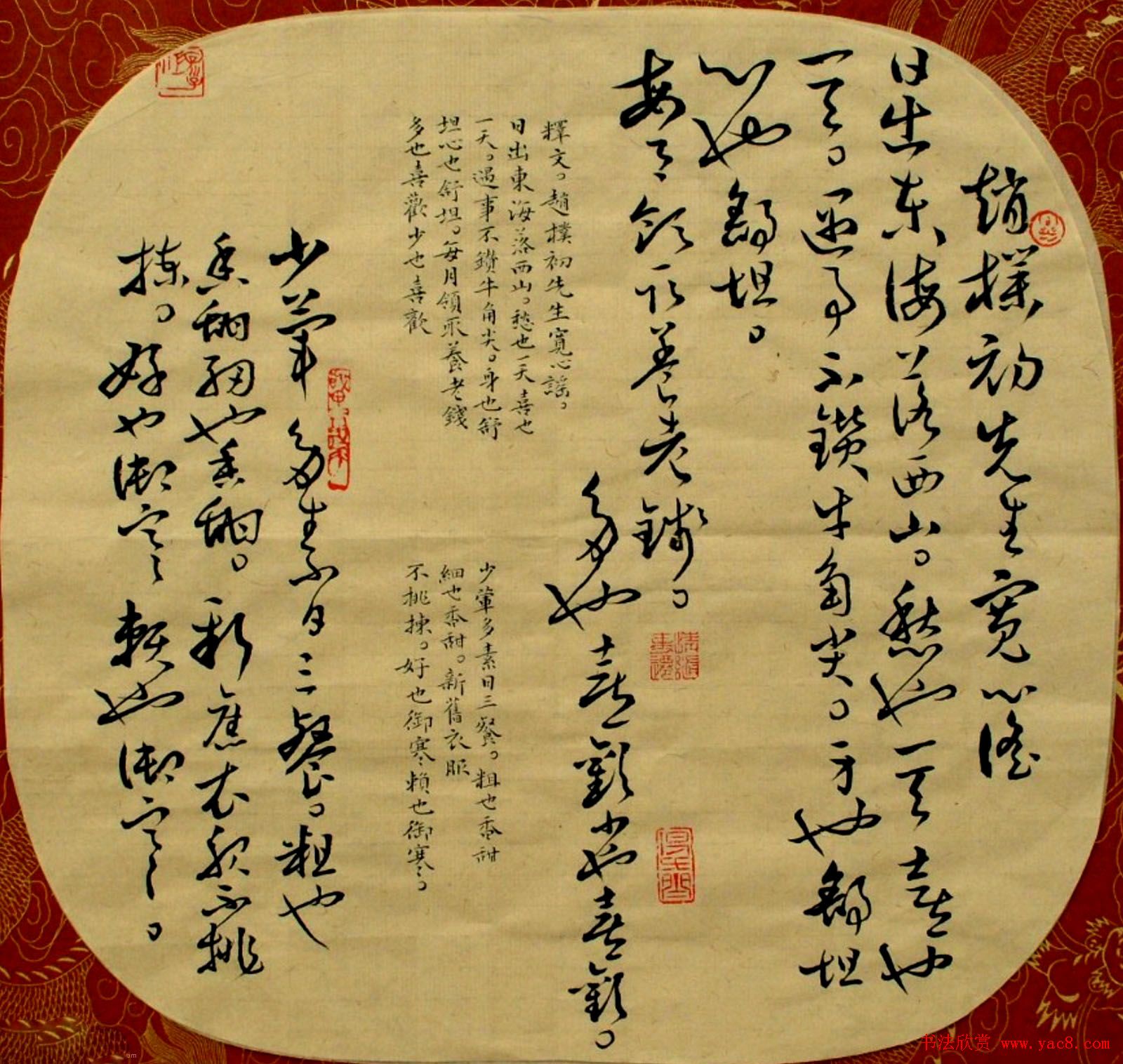 中国书法团扇作品展示欣赏