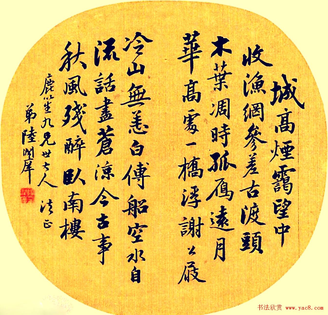 中国书法团扇作品展示欣赏