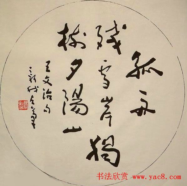 中国书法团扇作品展示欣赏