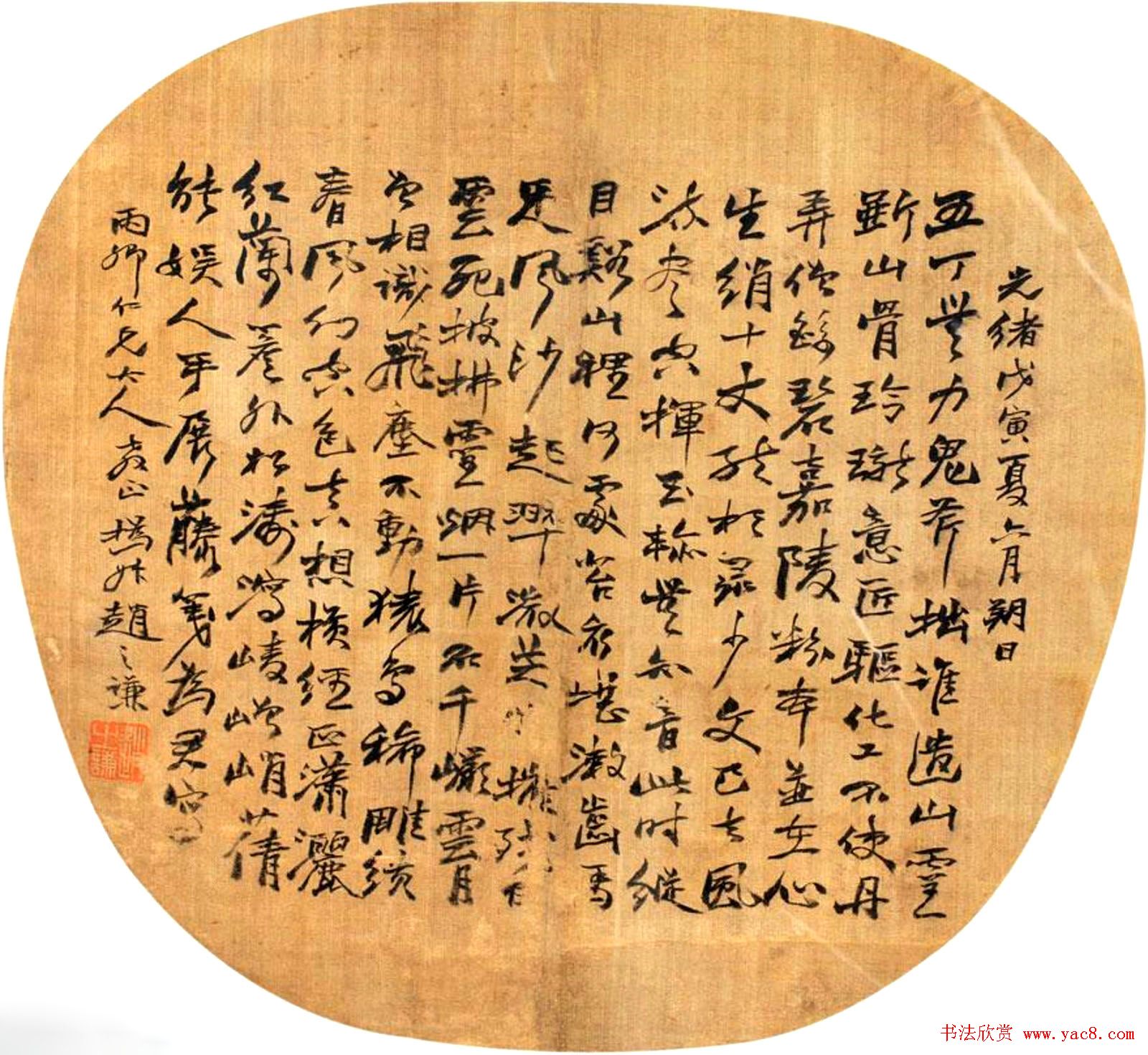 中国书法团扇作品展示欣赏