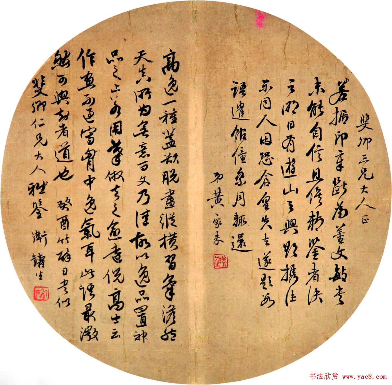 中国书法团扇作品展示欣赏