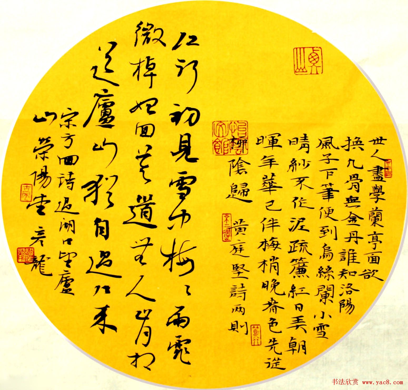 中国书法团扇作品展示欣赏